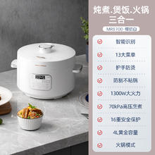 摩飞 电压力锅高压锅电饭煲 MR8700券后430.7元
