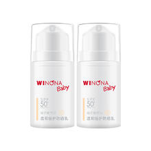 薇诺娜宝贝 WINONA BABY 温和隔离婴儿长效防晒乳SPF50+5ml*216.9元