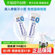 88VIP！舒适达 抗敏感专业修复牙膏 90g*2支￥38.03 3.7折