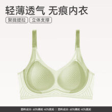芬腾  聚拢无钢圈文胸34.9元（需领券）