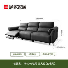 顾家家居 电动功能沙发零靠墙设计现代简约意式客厅真皮沙发6001 三人位右电动丨2.82M券后2882.43元