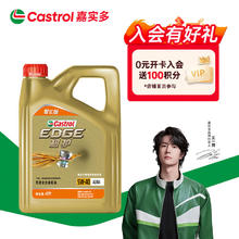 嘉实多 极护系列 汽机油润滑油 5W-40 SP A3/B4 4L 汽车保养智E版153.45元