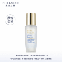 雅诗兰黛 樱花微精华露 15ml9.8元（京东试用）