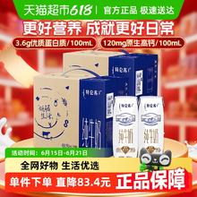 特仑苏 蒙牛特仑苏学生早餐营养纯牛奶250ml*16盒*2提高端品质优质蛋白61.43元