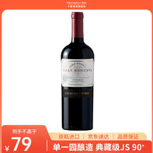 干露 CONCHA Y TORO 典藏卡曼纳 干红葡萄酒 750ml 单瓶装 智利进口 聚餐红酒30.25元