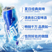 京东PLUS：雪花 啤酒勇闯天涯 500ml*24听券后84.7元