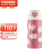 杯具熊 便携式保温杯 短款成人杯-玉兰花 380ml券后50.38元