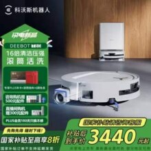 ECOVACS 科沃斯 25年旗舰新品 T80 扫拖一体机 水箱版新低2542.86元包邮（上下水版2818.26元）