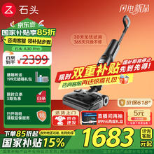 石头 Roborock A30 Pro WD5M2A 无线洗地机 黑灰色1682.24元