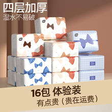 植护 糖糖妈咪 抽纸 16包券后19.9元