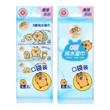 清风【李昀锐同款】纯水超迷你湿巾8片*8包 手口可用  便携装 湿纸巾7.8元