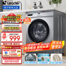 Leader 滚筒洗衣机全自动 TQG100-B29S676.08元