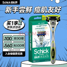 痘肌/敏感肌适用！Schick 舒适 水次元5手动剃须刀 痘肌/敏感肌型 1刀架+1刀头