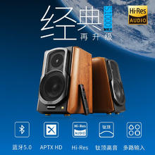 漫步者 S1000MKII 2.0声道 多媒体音箱 木纹色763.21元