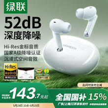 绿联 HiTune T6s 入耳式真无线主动降噪蓝牙耳机 钛白色125.78元
