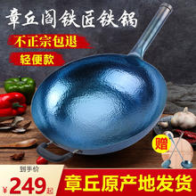 阎铁匠 章丘炒锅铁锅炒菜锅锻打无涂层老式物理不粘锅圆底轻便炒勺已开锅 轻便锤印锅把一体36厘米带耳券后191元