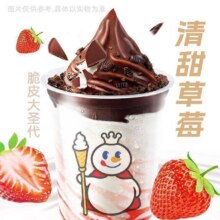 美团到店 蜜雪冰城 脆皮大圣代（特价团购）全国1168城共32586家门店可用原价7元 现价6.2元