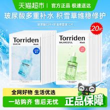 桃瑞丹 Torriden 韩国Torriden桃瑞丹补水保湿贴片面膜低分子玻尿酸精华液舒缓修复券后255元