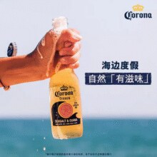 可盐可甜！CORONA 科罗娜 海盐番石榴啤酒207mL*6瓶￥22.86 2.3折
