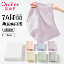 Ordifen 欧迪芬 内裤女纯棉透气舒适夏季三角短裤衩6.65元