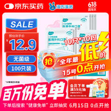 海氏海诺 一次性使用医用外科口罩100只 无菌三层防尘成人灭菌级防晒口罩8.68元