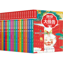 【全系列自选】故宫里的大怪兽 第一二三四五六辑全套18册 《故宫怪兽谈》《故宫御猫夜游记》作者常怡作品 【文轩定制藏书票】礼盒装 全套18册 彩绘注音版276.3元 (券后省80)