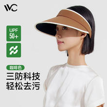 VVC 遮阳帽女长帽檐防紫外线防晒帽纯色太阳帽户外沙滩空顶帽子 咖啡色券后39元