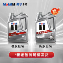 预售：美孚（Mobil）银美0W-20机油5L+机滤+空调滤+空气滤+工时大保养套装12个月有效返后289元（支付定金10元，晒单返100元后）