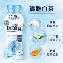 当妮 留香珠多规格持久留香25周清雅白茶除菌洗衣香珠洗衣液190g券后19.57元