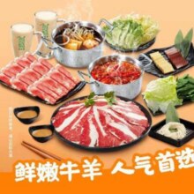 呷哺呷哺 呷哺（多肉）超值人气双人餐119元