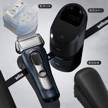 BRAUN 博朗 8553CC 电动剃须刀 蓝灰色 Pro版 礼盒装925.73元