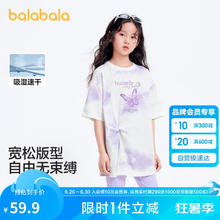 巴拉巴拉 儿童短袖女童t恤2025夏装大童速干印花上衣甜美时尚208225117024 紫色调00377 15059.1元