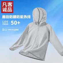 凡客诚品 雷总同款男士冰感防晒衣券后45.1元