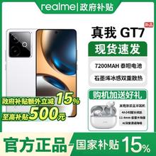 realme GT7 5G手机1765.07元