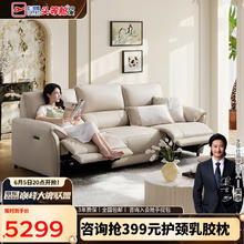 芝华仕 CHEERS 头等舱零靠墙法式真皮电动功能沙发11323 2.61m 3人/三人 棉白色3602.55元