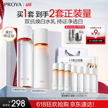 珀莱雅 双抗水乳护肤套装2.0 双抗水160ml 乳120ml200.32元