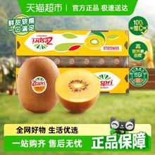 佳沛 新西兰金奇异果16粒-33粒原箱装鲜果25.81元