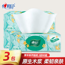 心相印 抽纸加厚餐巾纸 3层 240张*3包 ！券后1元
