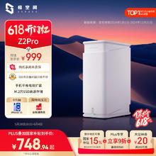 极空间 ZSpace 私有云Z2Pro 2盘位 NAS存储 雪山白665.65元