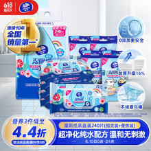 维达 吾皇万睡定制版 湿厕纸 40片*5包+10片*4包32.16元