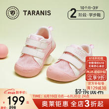 泰兰尼斯 夏季包头防踢学步鞋 防滑软 粉/白 单网104.1元