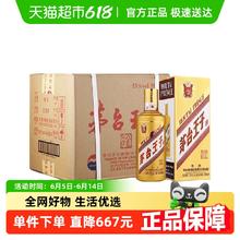 茅台 MOUTAI 王子 金王子53度酱香型500ml*6瓶整箱装1008.9元