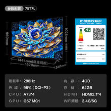 TCL 75T7L 包安装版75英寸 QD-Mini LED电视+安装服务含挂架券后3599.2元