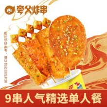 美团 夸父炸串 【品牌甄选】9串人气精选单人餐原价24元 现价16.9
