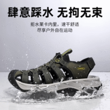 探路者  户外包头溯溪鞋￥162.60