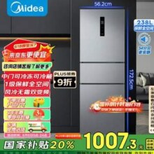 Midea 美的 MR-249WTPE 238升三开门风冷无霜变频冰箱新低986.16元包邮