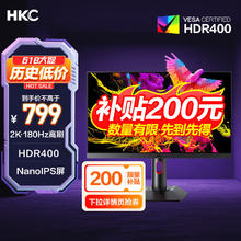 HKC 神盾系列 MG27Q 27英寸 IPS 显示器（2560×1440、180Hz、100%sRGB、HDR400）券后623.48元