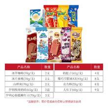 伊利 冰淇淋红豆奶提子奶砖冰工厂大布丁巧克力味雪糕组合 40支37.9元