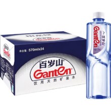 百岁山天然矿泉水570ml*24瓶/箱41.13元