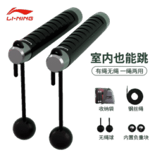 李宁（LI-NING）跳绳成人无绳负重减肥钢丝儿童小学生专业中考试燃脂专用跳神29.9元